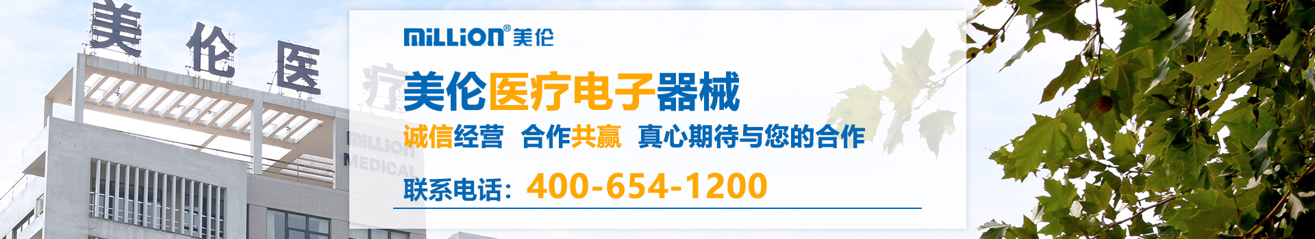 監護儀廠家,腦電圖機,美倫,美倫醫療電子有限公司